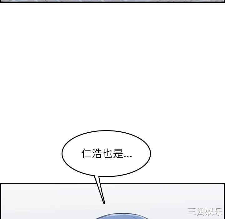 韩国漫画妈妈是女大学生韩漫_妈妈是女大学生-第34话在线免费阅读-韩国漫画-第34张图片