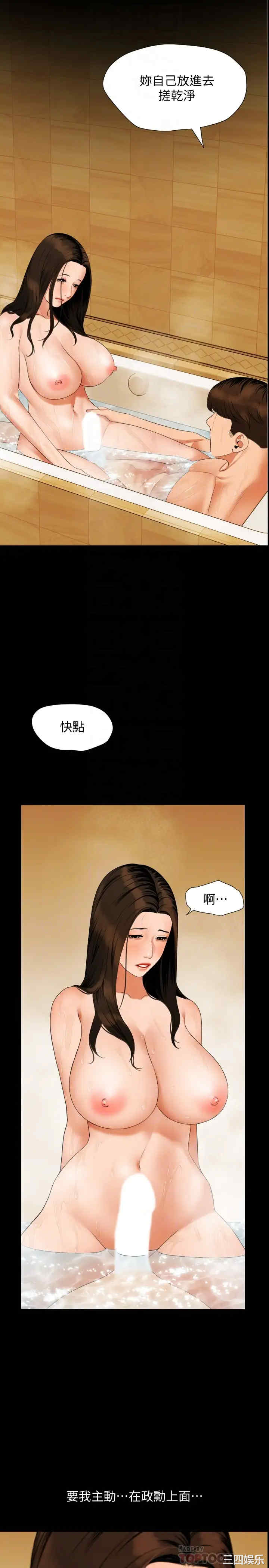 韩国漫画与岳母同屋韩漫_与岳母同屋-第53话在线免费阅读-韩国漫画-第10张图片