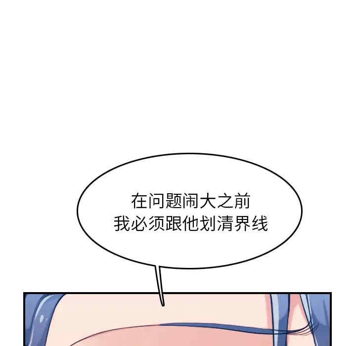 韩国漫画妈妈是女大学生韩漫_妈妈是女大学生-第34话在线免费阅读-韩国漫画-第36张图片