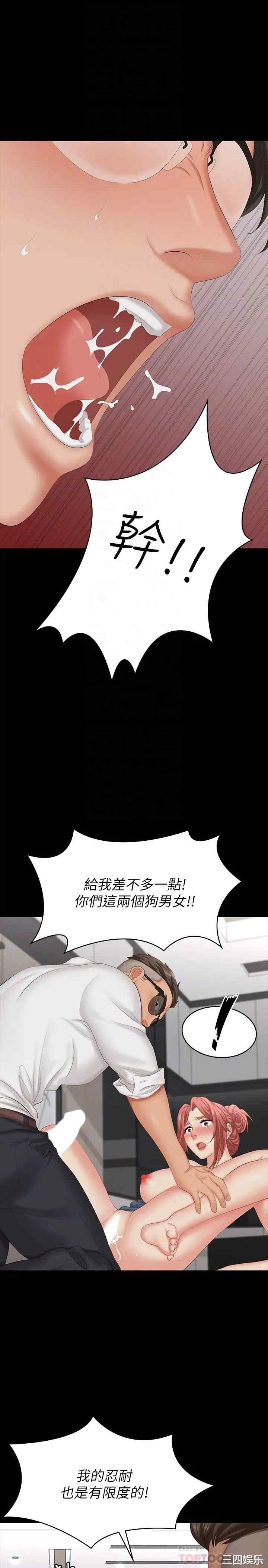 韩国漫画韩漫_交换游戏-第64话在线免费阅读-韩国漫画-第4张图片