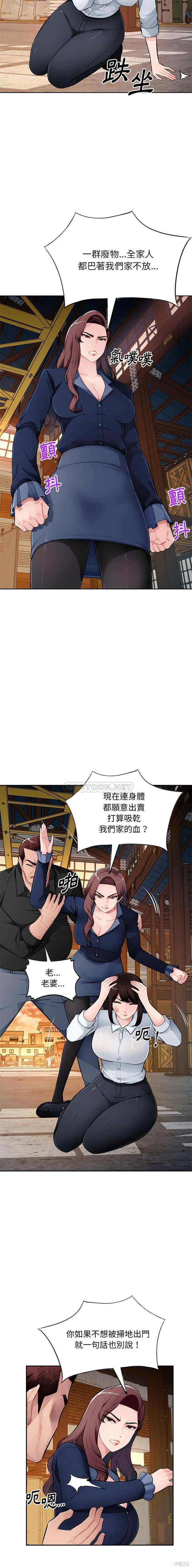 韩国漫画寄生一家人/混乱一家人韩漫_寄生一家人/混乱一家人-第23话在线免费阅读-韩国漫画-第8张图片