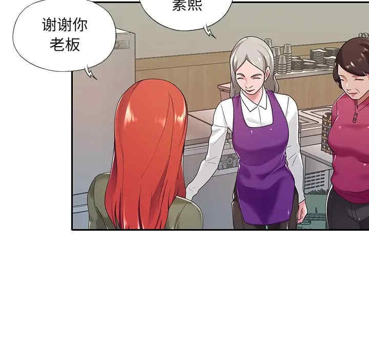 韩国漫画特殊佣人/我的专属管家韩漫_特殊佣人/我的专属管家-第9话在线免费阅读-韩国漫画-第65张图片