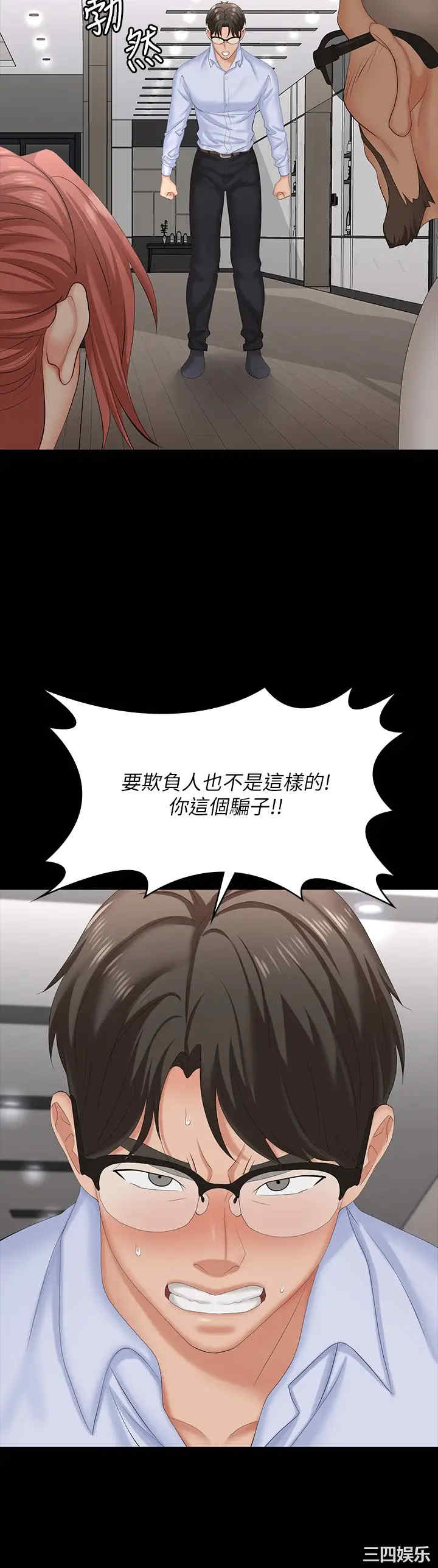 韩国漫画韩漫_交换游戏-第64话在线免费阅读-韩国漫画-第5张图片