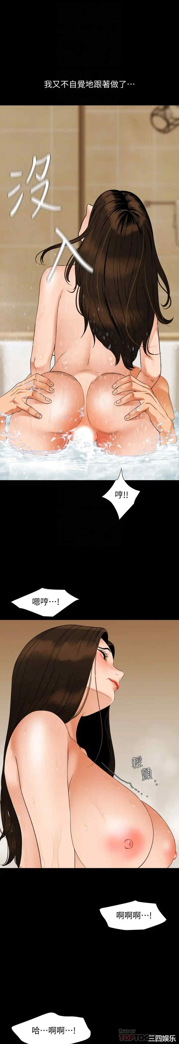 韩国漫画与岳母同屋韩漫_与岳母同屋-第53话在线免费阅读-韩国漫画-第12张图片