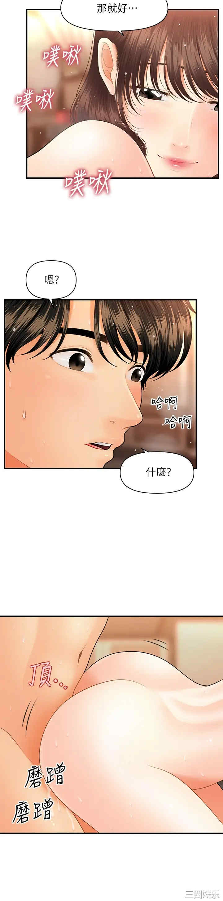 韩国漫画韩漫_医美奇鸡-第43话在线免费阅读-韩国漫画-第22张图片