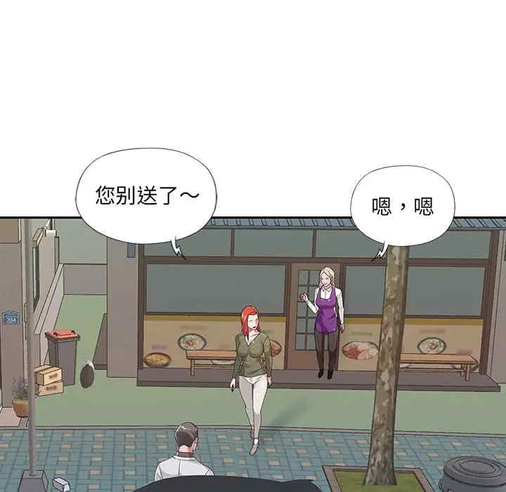 韩国漫画特殊佣人/我的专属管家韩漫_特殊佣人/我的专属管家-第9话在线免费阅读-韩国漫画-第66张图片