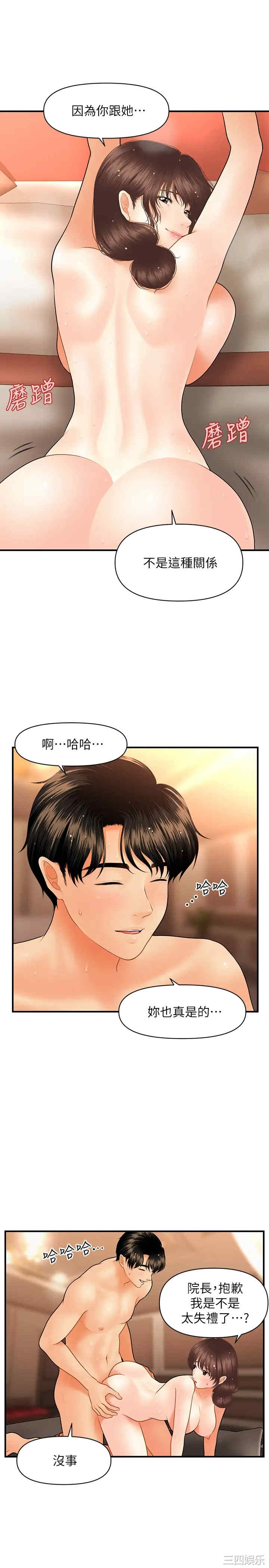 韩国漫画韩漫_医美奇鸡-第43话在线免费阅读-韩国漫画-第23张图片