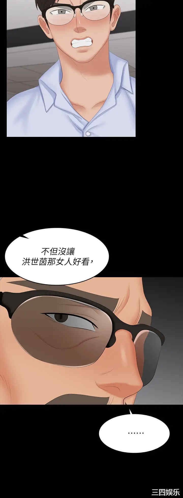 韩国漫画韩漫_交换游戏-第64话在线免费阅读-韩国漫画-第7张图片