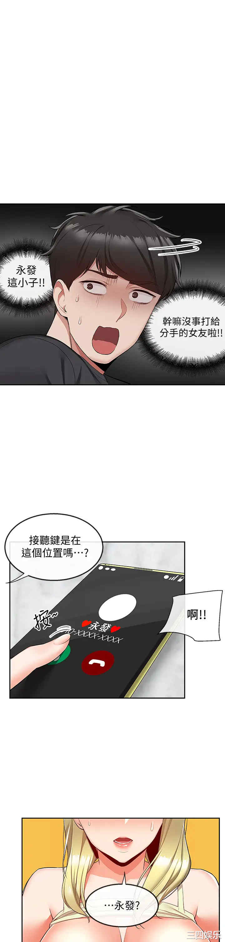 韩国漫画深夜噪音韩漫_深夜噪音-第52话在线免费阅读-韩国漫画-第21张图片
