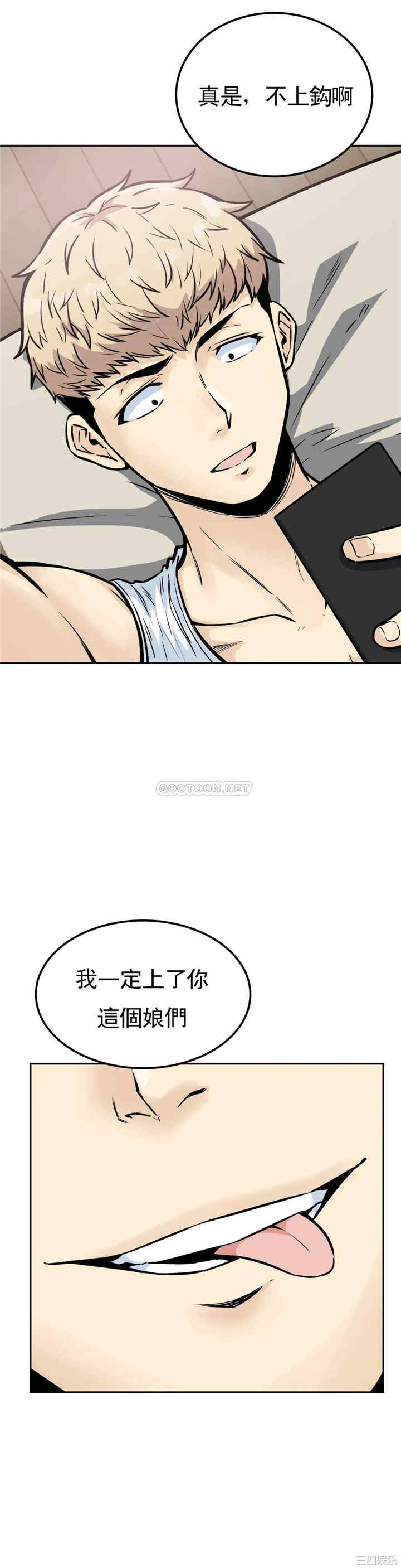 韩国漫画探视韩漫_探视-第10话在线免费阅读-韩国漫画-第13张图片