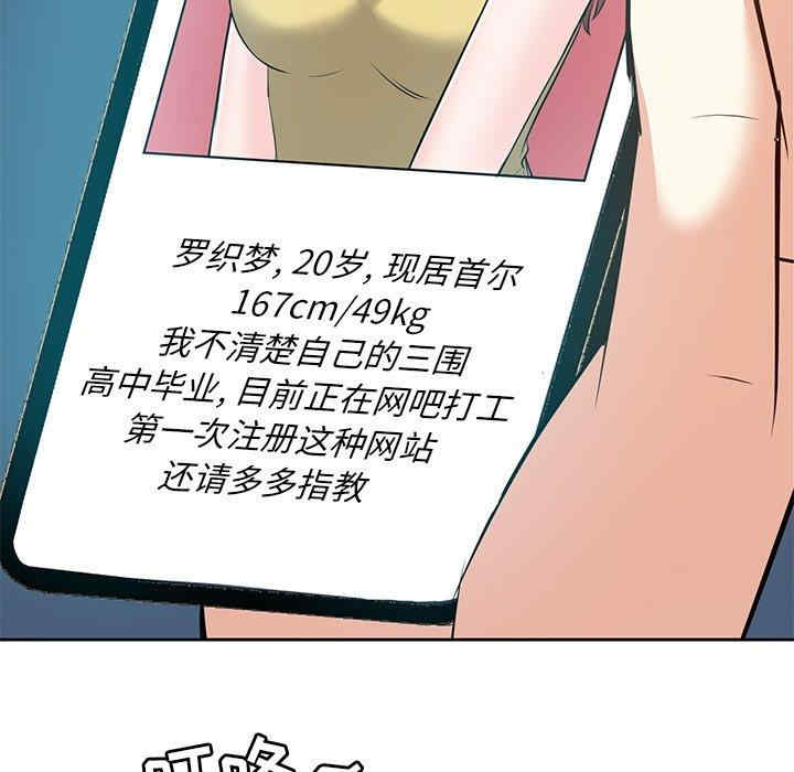 韩国漫画糖果恋人/甜心干爹韩漫_糖果恋人/甜心干爹-第6话在线免费阅读-韩国漫画-第29张图片