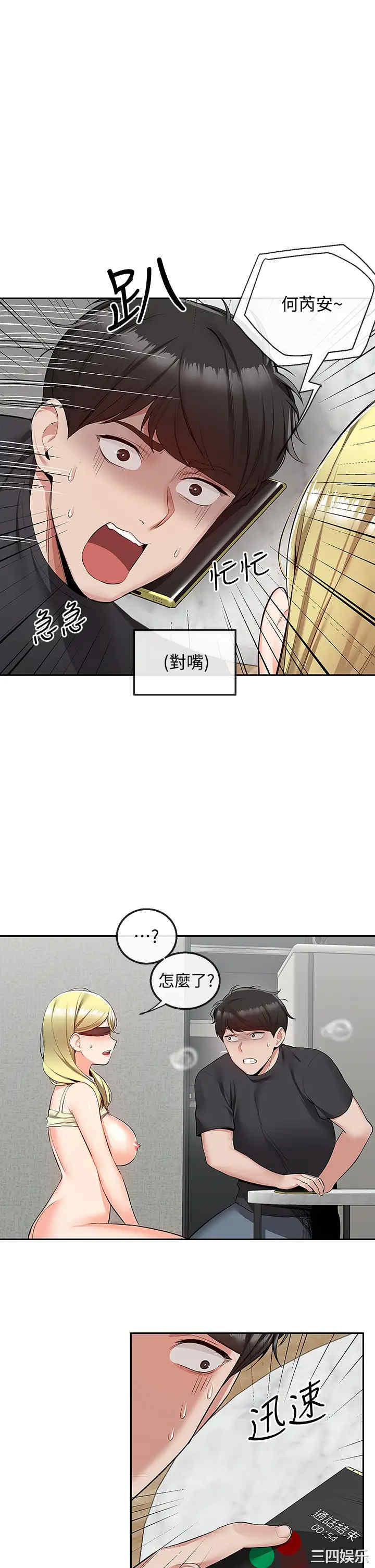 韩国漫画深夜噪音韩漫_深夜噪音-第52话在线免费阅读-韩国漫画-第23张图片