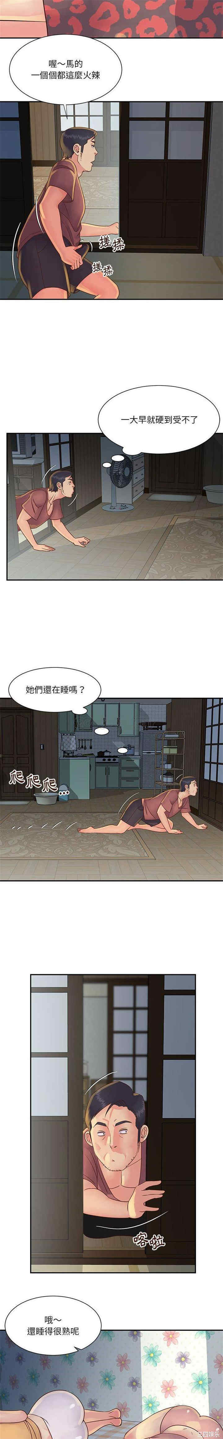 韩国漫画与两姐妹的同居生活/天真姐妹花韩漫_与两姐妹的同居生活/天真姐妹花-第30话在线免费阅读-韩国漫画-第6张图片