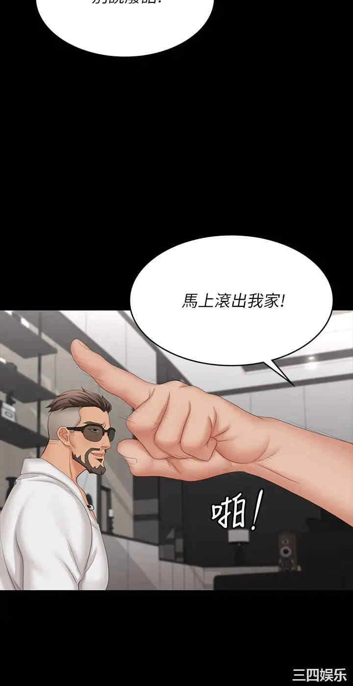 韩国漫画韩漫_交换游戏-第64话在线免费阅读-韩国漫画-第9张图片