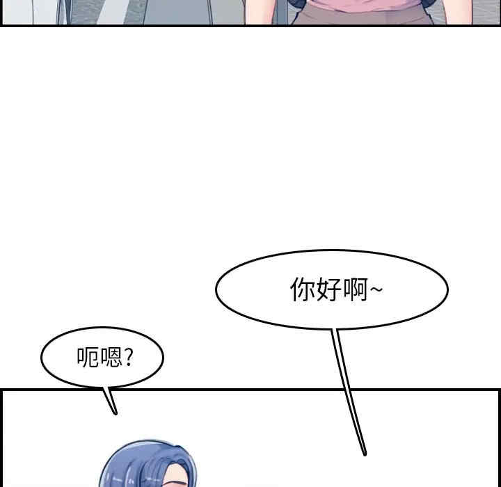 韩国漫画妈妈是女大学生韩漫_妈妈是女大学生-第34话在线免费阅读-韩国漫画-第45张图片