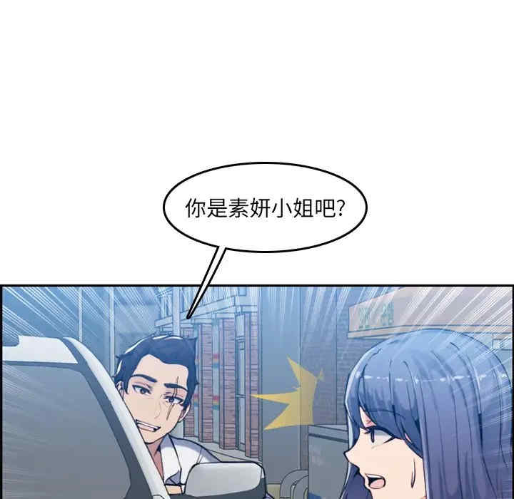 韩国漫画妈妈是女大学生韩漫_妈妈是女大学生-第34话在线免费阅读-韩国漫画-第47张图片