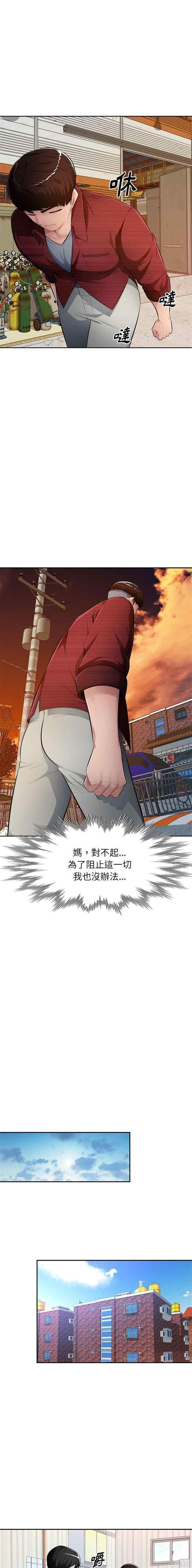 韩国漫画寄生一家人/混乱一家人韩漫_寄生一家人/混乱一家人-第23话在线免费阅读-韩国漫画-第10张图片