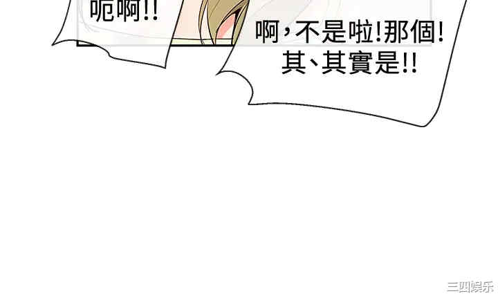 韩国漫画深夜噪音韩漫_深夜噪音-第52话在线免费阅读-韩国漫画-第26张图片