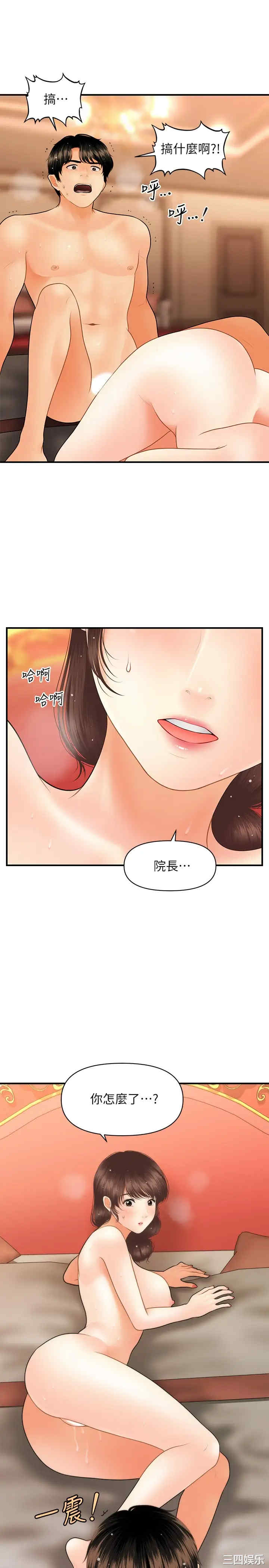韩国漫画韩漫_医美奇鸡-第43话在线免费阅读-韩国漫画-第27张图片