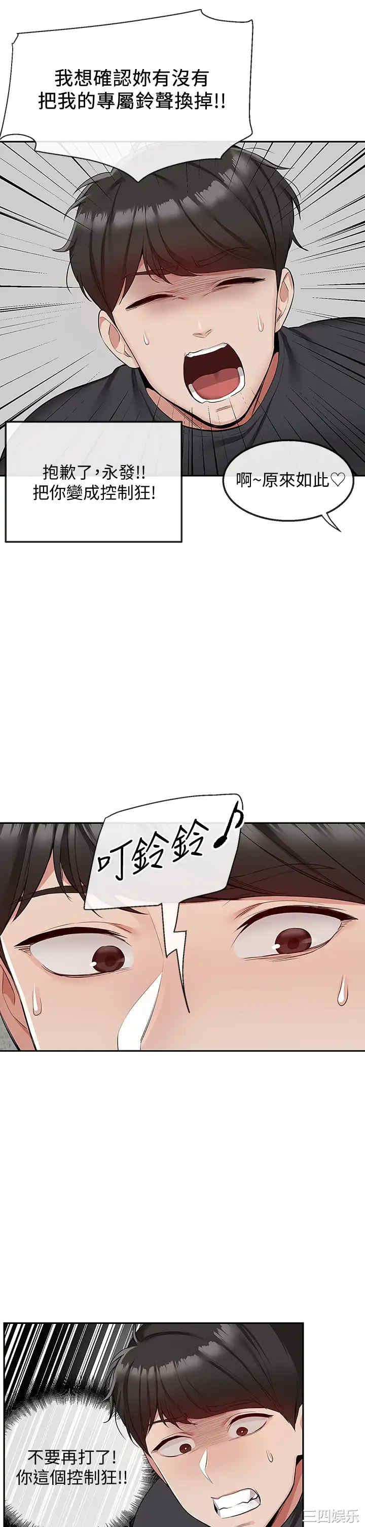 韩国漫画深夜噪音韩漫_深夜噪音-第52话在线免费阅读-韩国漫画-第27张图片