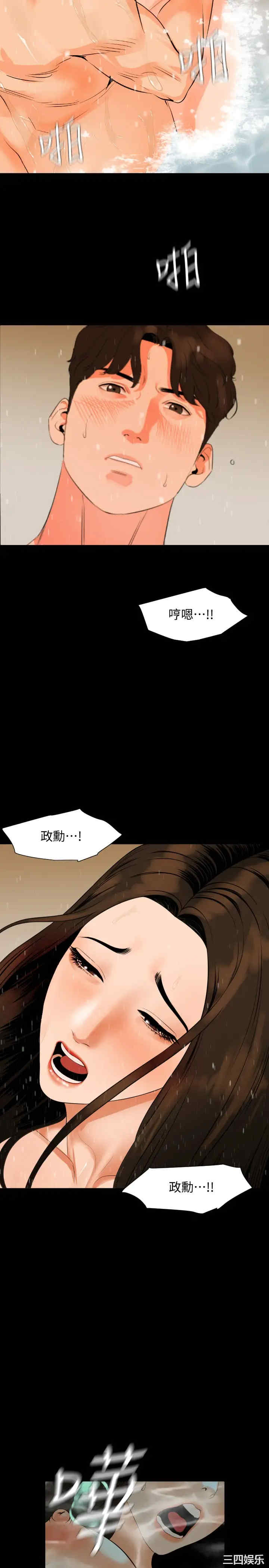 韩国漫画与岳母同屋韩漫_与岳母同屋-第53话在线免费阅读-韩国漫画-第19张图片