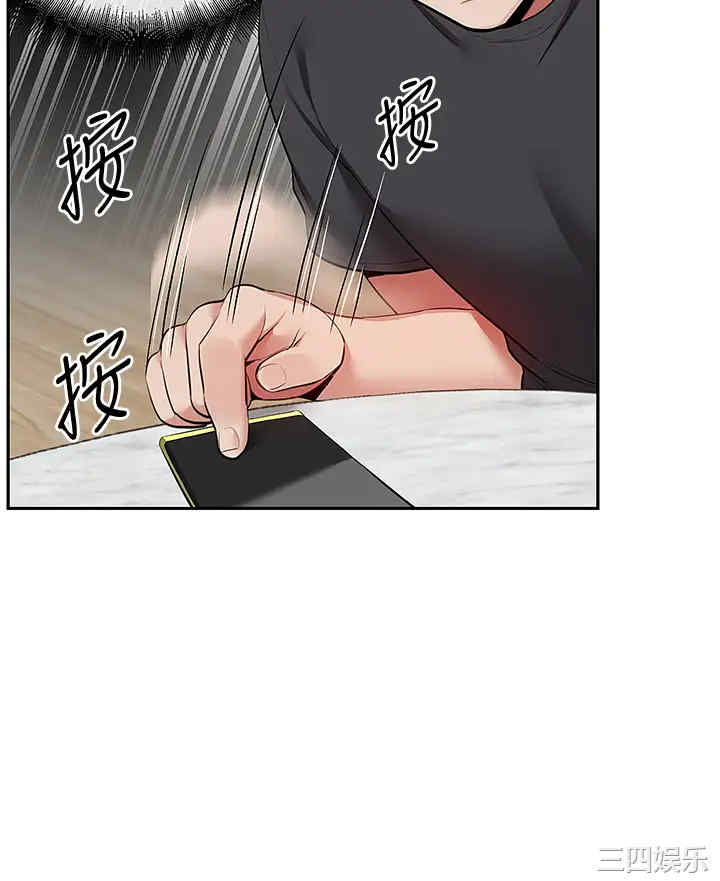 韩国漫画深夜噪音韩漫_深夜噪音-第52话在线免费阅读-韩国漫画-第28张图片
