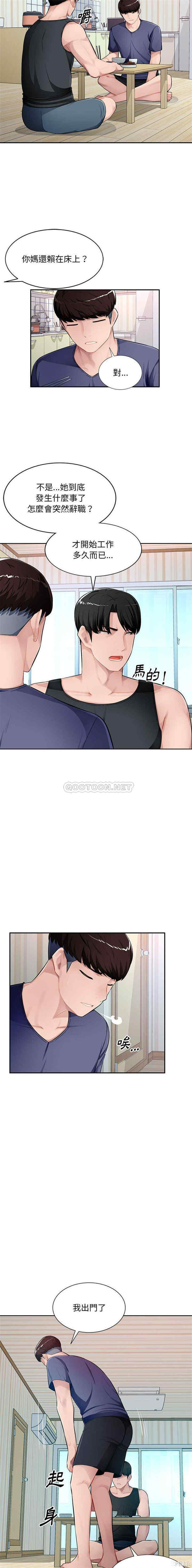 韩国漫画寄生一家人/混乱一家人韩漫_寄生一家人/混乱一家人-第23话在线免费阅读-韩国漫画-第11张图片