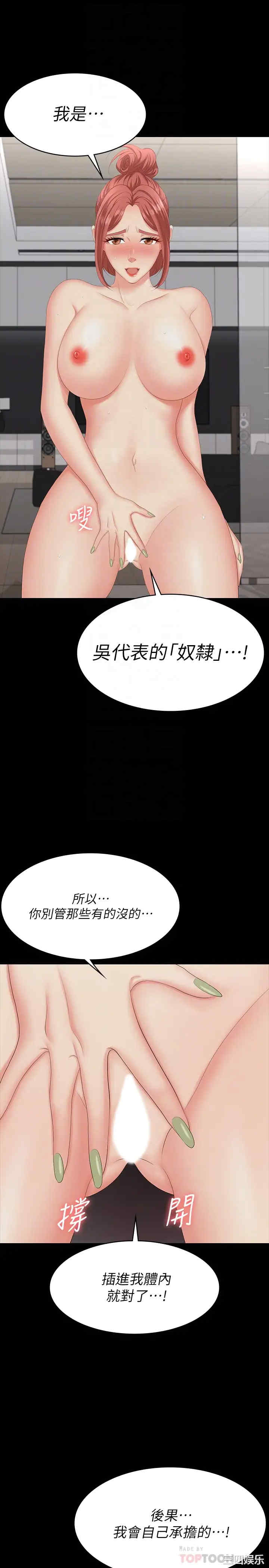 韩国漫画韩漫_交换游戏-第64话在线免费阅读-韩国漫画-第14张图片