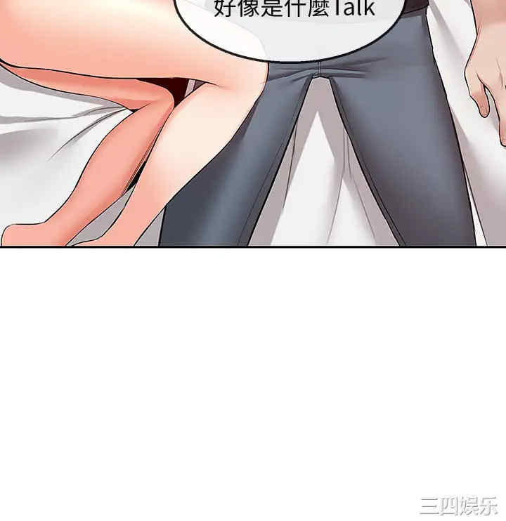 韩国漫画深夜噪音韩漫_深夜噪音-第52话在线免费阅读-韩国漫画-第30张图片