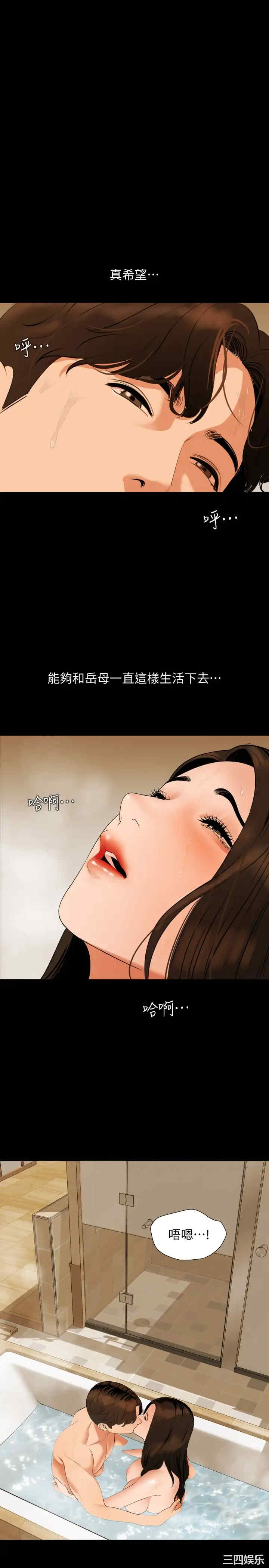 韩国漫画与岳母同屋韩漫_与岳母同屋-第53话在线免费阅读-韩国漫画-第22张图片