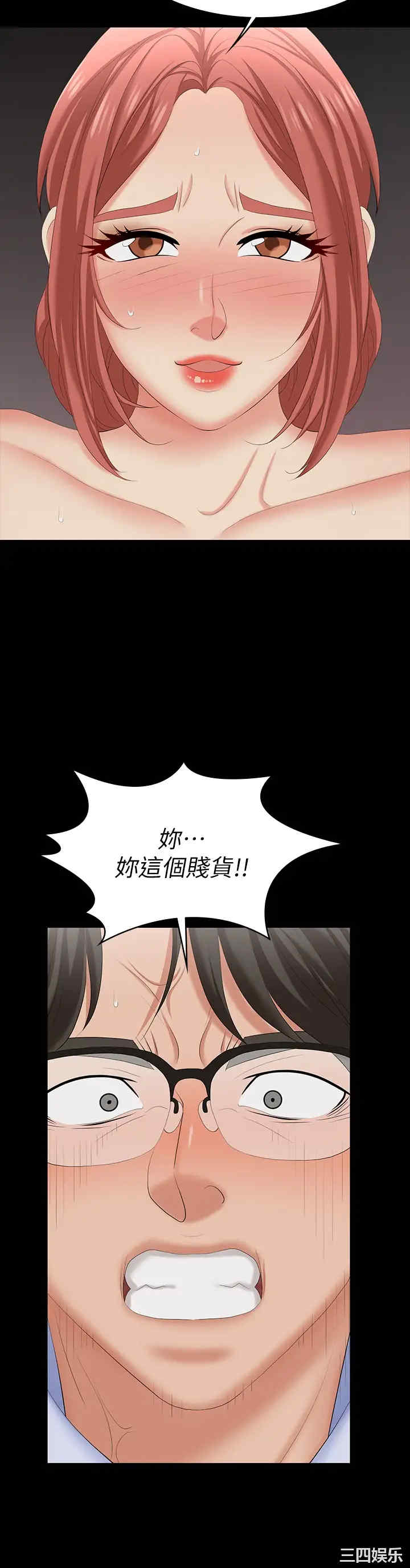 韩国漫画韩漫_交换游戏-第64话在线免费阅读-韩国漫画-第15张图片