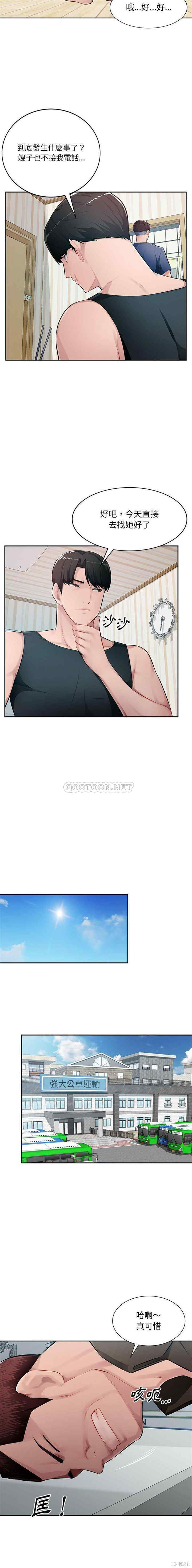 韩国漫画寄生一家人/混乱一家人韩漫_寄生一家人/混乱一家人-第23话在线免费阅读-韩国漫画-第12张图片
