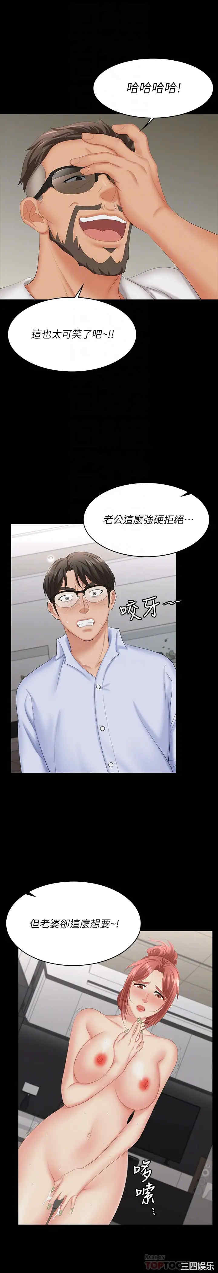 韩国漫画韩漫_交换游戏-第64话在线免费阅读-韩国漫画-第16张图片