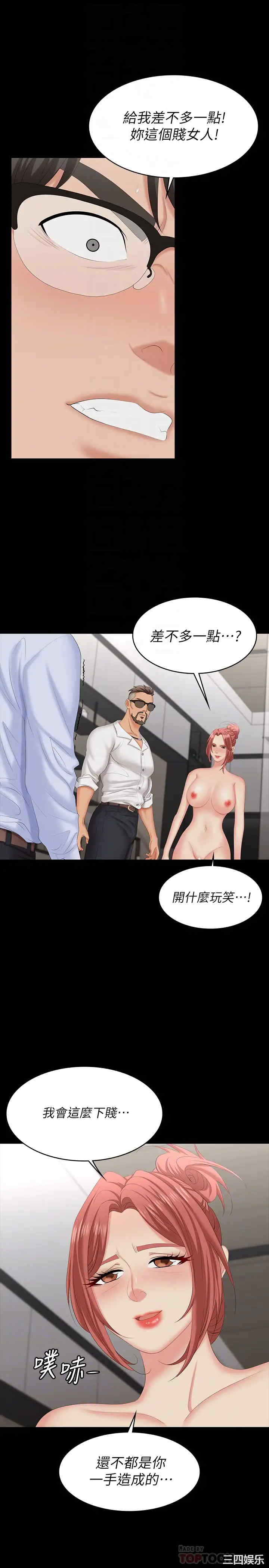 韩国漫画韩漫_交换游戏-第64话在线免费阅读-韩国漫画-第18张图片