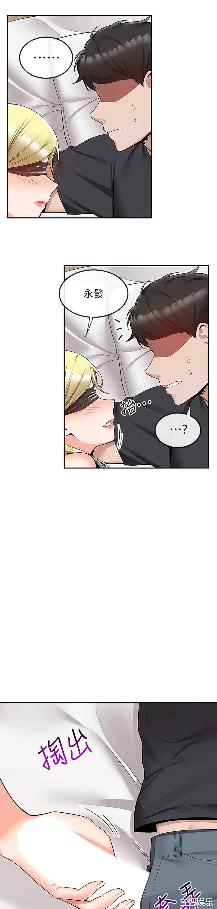 韩国漫画深夜噪音韩漫_深夜噪音-第52话在线免费阅读-韩国漫画-第35张图片