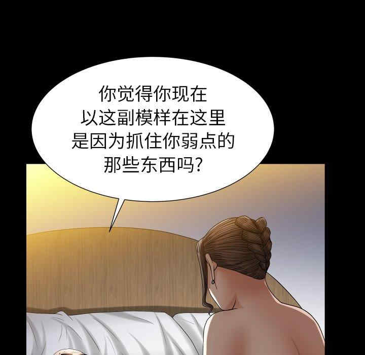 韩国漫画圈套韩漫_圈套-第30话在线免费阅读-韩国漫画-第127张图片