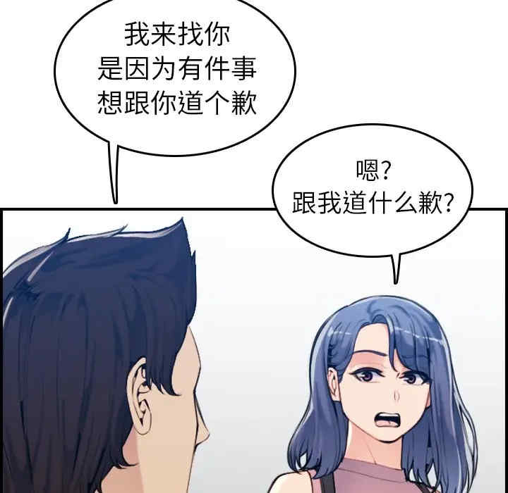 韩国漫画妈妈是女大学生韩漫_妈妈是女大学生-第34话在线免费阅读-韩国漫画-第57张图片