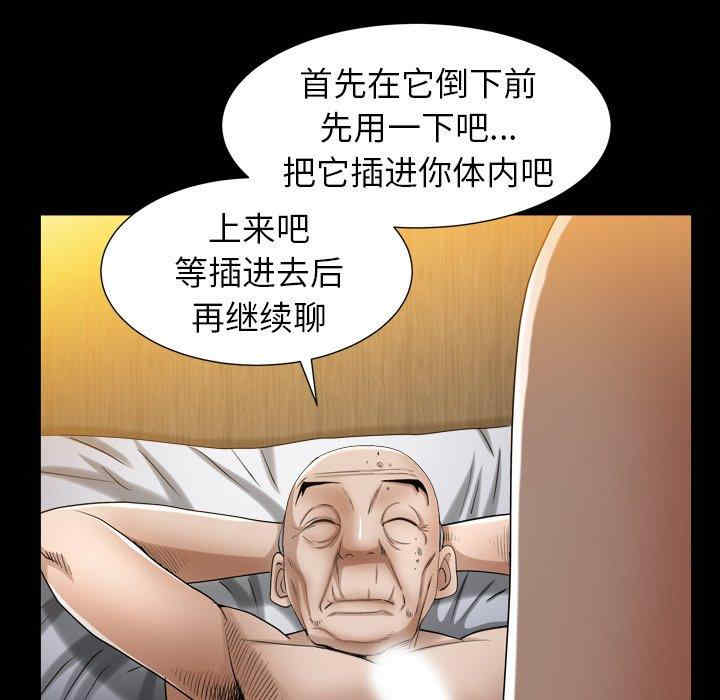 韩国漫画圈套韩漫_圈套-第30话在线免费阅读-韩国漫画-第131张图片