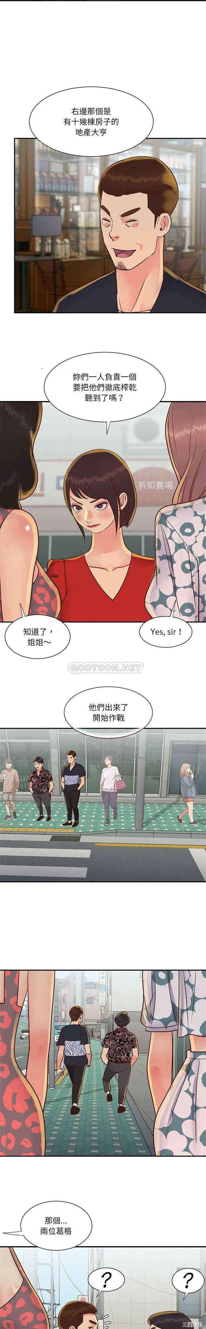 韩国漫画与两姐妹的同居生活/天真姐妹花韩漫_与两姐妹的同居生活/天真姐妹花-第30话在线免费阅读-韩国漫画-第11张图片