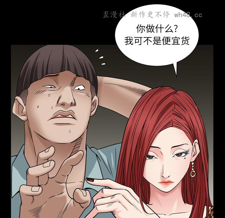 韩国漫画枷锁2：赤脚韩漫_枷锁2：赤脚-第4话在线免费阅读-韩国漫画-第56张图片