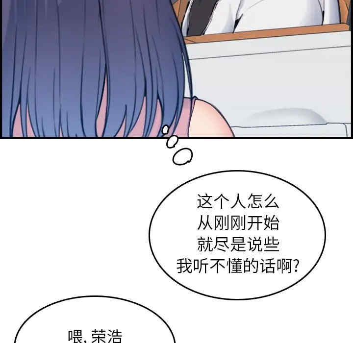 韩国漫画妈妈是女大学生韩漫_妈妈是女大学生-第34话在线免费阅读-韩国漫画-第60张图片