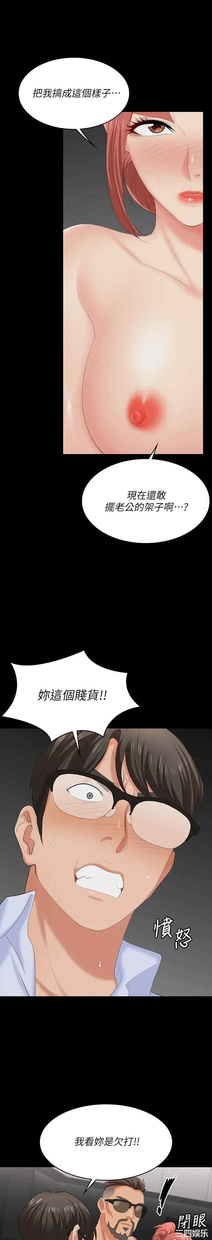 韩国漫画韩漫_交换游戏-第64话在线免费阅读-韩国漫画-第20张图片
