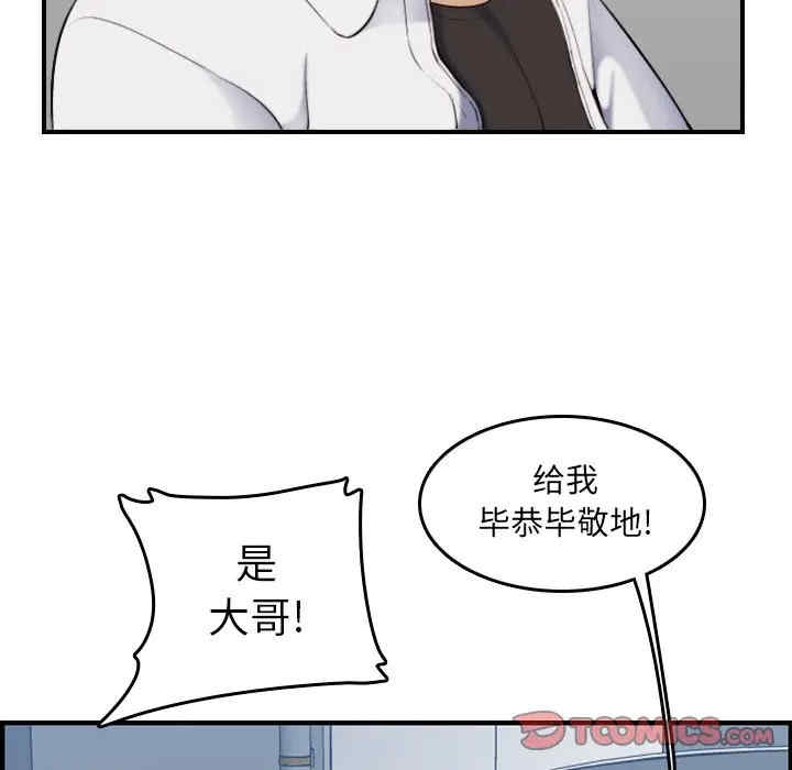 韩国漫画妈妈是女大学生韩漫_妈妈是女大学生-第34话在线免费阅读-韩国漫画-第62张图片