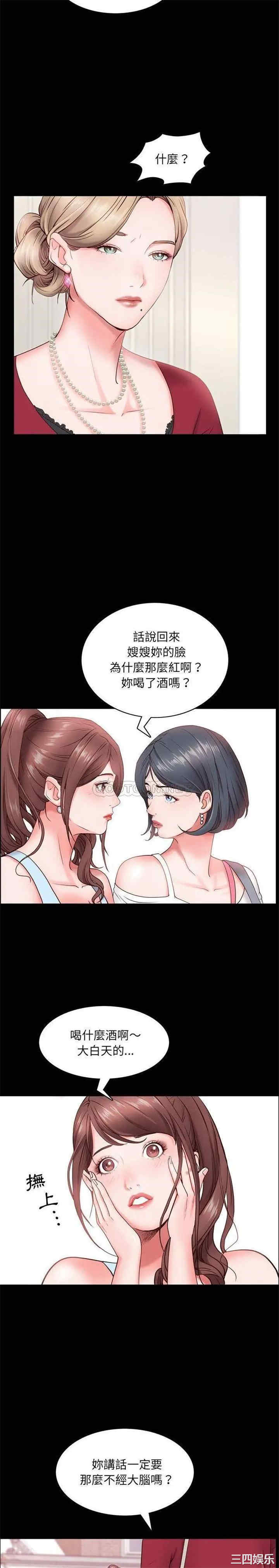 韩国漫画一次成瘾韩漫_一次成瘾-第一话在线免费阅读-韩国漫画-第9张图片