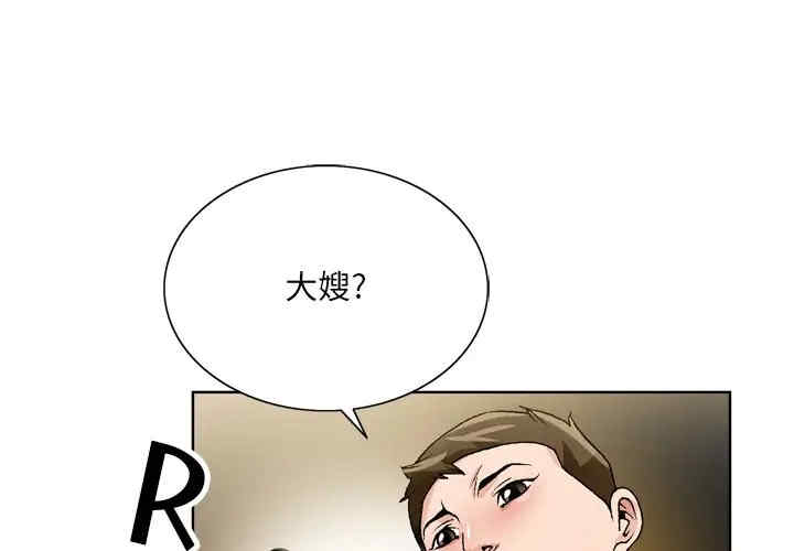 韩国漫画哥哥怀中的初恋/初恋变嫂嫂韩漫_哥哥怀中的初恋/初恋变嫂嫂-第8话在线免费阅读-韩国漫画-第1张图片