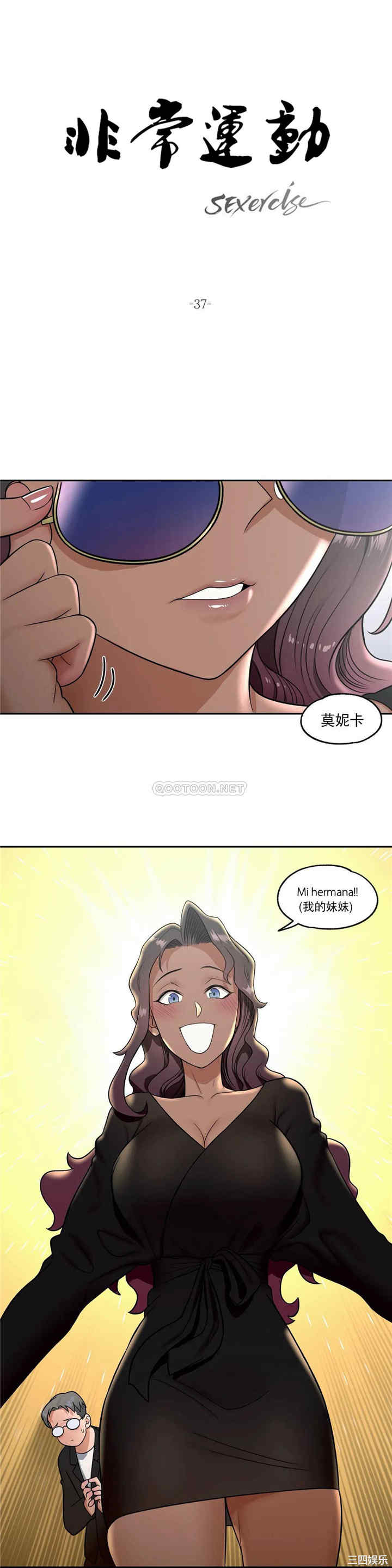 韩国漫画废弃章节韩漫_非常运动-第37话q在线免费阅读-韩国漫画-第3张图片