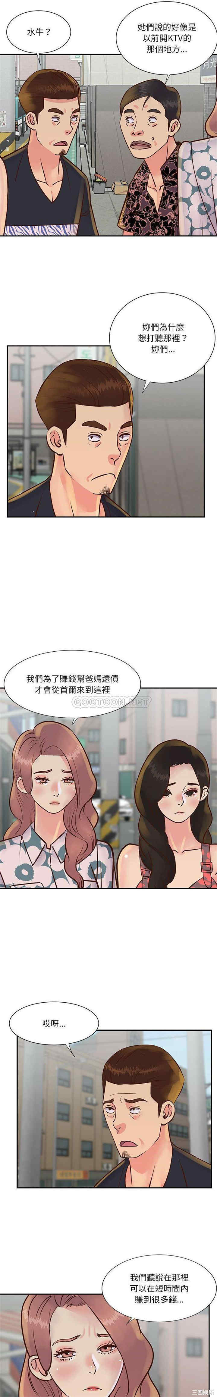 韩国漫画与两姐妹的同居生活/天真姐妹花韩漫_与两姐妹的同居生活/天真姐妹花-第30话在线免费阅读-韩国漫画-第13张图片