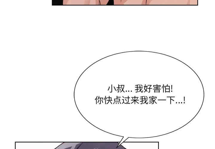 韩国漫画哥哥怀中的初恋/初恋变嫂嫂韩漫_哥哥怀中的初恋/初恋变嫂嫂-第8话在线免费阅读-韩国漫画-第3张图片