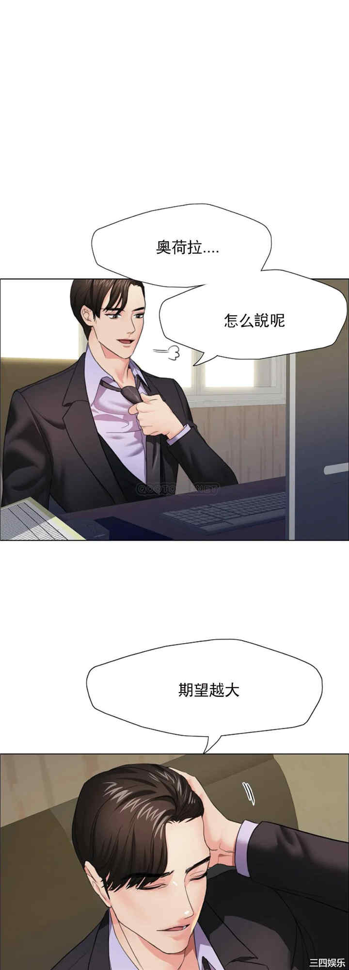 韩国漫画乱女韩漫_乱女-第12话在线免费阅读-韩国漫画-第1张图片
