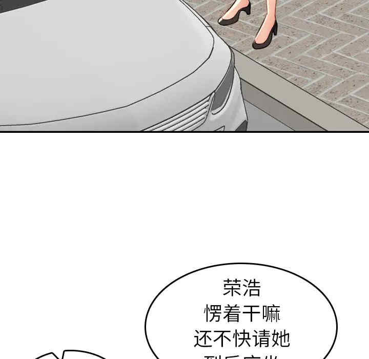 韩国漫画妈妈是女大学生韩漫_妈妈是女大学生-第34话在线免费阅读-韩国漫画-第71张图片